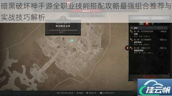 暗黑破坏神手游全职业技能搭配攻略最强组合推荐与实战技巧解析