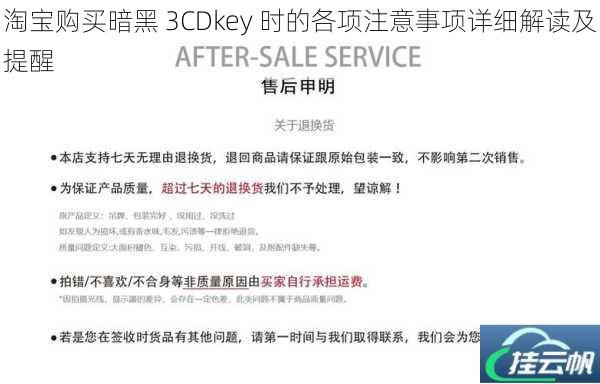 淘宝购买暗黑 3CDkey 时的各项注意事项详细解读及提醒