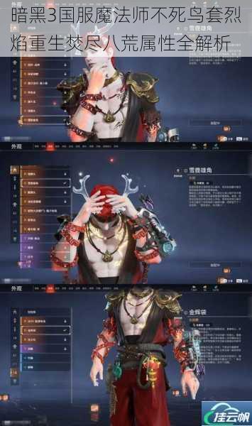 暗黑3国服魔法师不死鸟套烈焰重生焚尽八荒属性全解析