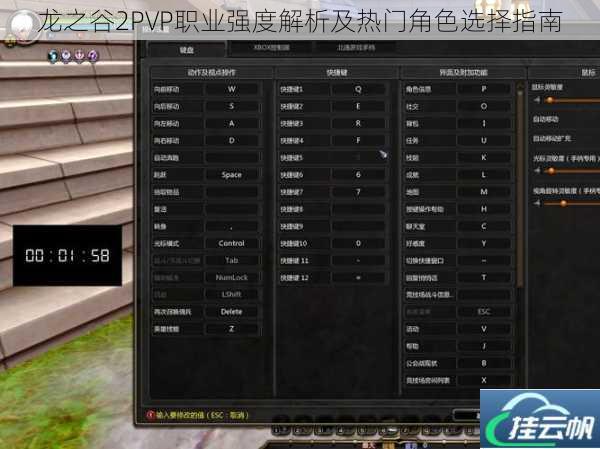 龙之谷2PVP职业强度解析及热门角色选择指南