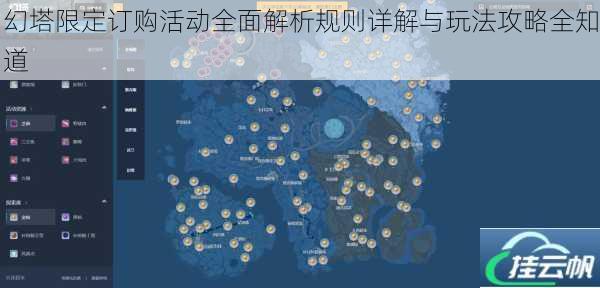 幻塔限定订购活动全面解析规则详解与玩法攻略全知道