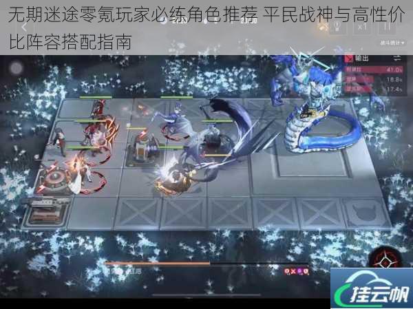 无期迷途零氪玩家必练角色推荐 平民战神与高性价比阵容搭配指南