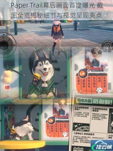 Paper Trail幕后画面首度曝光 截图全览揭秘细节与视觉呈现亮点