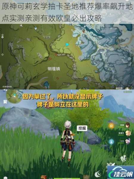 原神可莉玄学抽卡圣地推荐爆率飙升地点实测亲测有效欧皇必出攻略