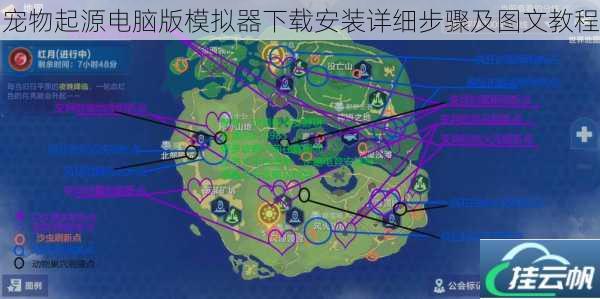 宠物起源电脑版模拟器下载安装详细步骤及图文教程