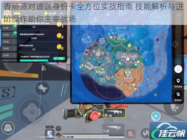 香肠派对迪迦身份卡全方位实战指南 技能解析与进阶操作助你主宰战场