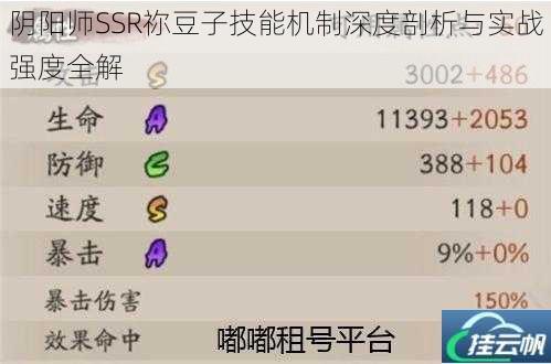 阴阳师SSR祢豆子技能机制深度剖析与实战强度全解