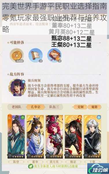 完美世界手游平民职业选择指南零氪玩家最强职业推荐与培养攻略