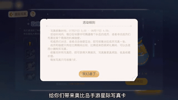 奥比岛手游星际写真卡全收集指南获取地点与高效入手技巧分享