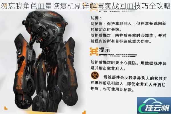 勿忘我角色血量恢复机制详解与实战回血技巧全攻略