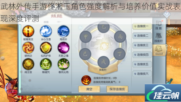 武林外传手游佟湘玉角色强度解析与培养价值实战表现深度评测
