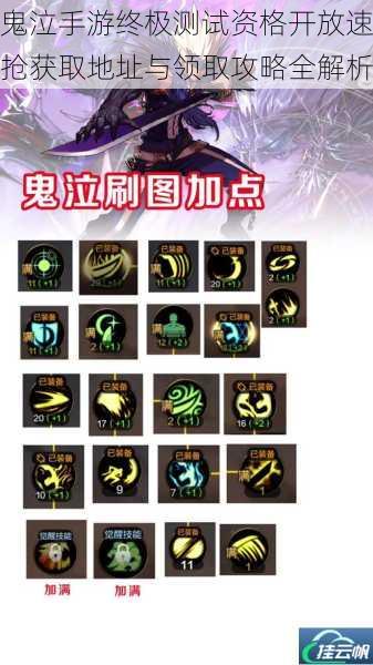 鬼泣手游终极测试资格开放速抢获取地址与领取攻略全解析
