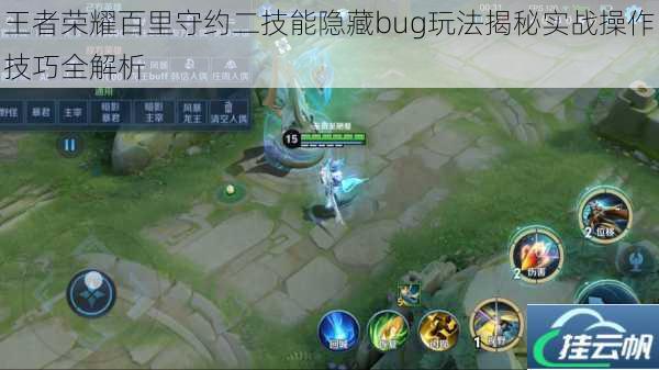 王者荣耀百里守约二技能隐藏bug玩法揭秘实战操作技巧全解析