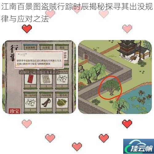 江南百景图盗贼行踪时辰揭秘探寻其出没规律与应对之法