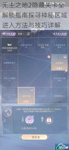 无主之地2隐藏关卡全解锁指南探寻神秘区域进入方法与技巧详解