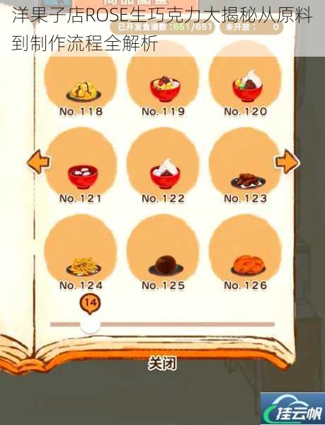 洋果子店ROSE生巧克力大揭秘从原料到制作流程全解析