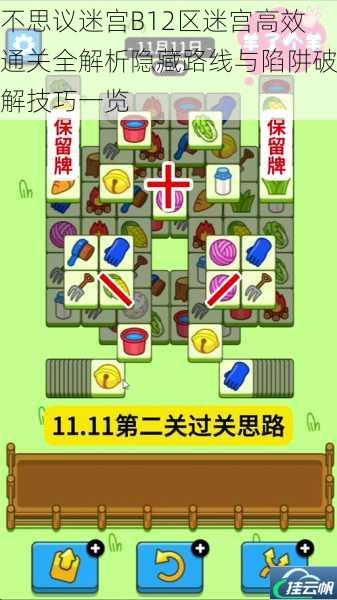 不思议迷宫B12区迷宫高效通关全解析隐藏路线与陷阱破解技巧一览