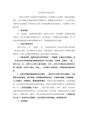 急难先锋2025自由模式跳出故障深度解析与修复方案探讨