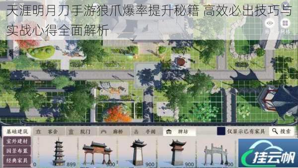 天涯明月刀手游狼爪爆率提升秘籍 高效必出技巧与实战心得全面解析