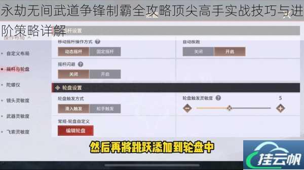 永劫无间武道争锋制霸全攻略顶尖高手实战技巧与进阶策略详解
