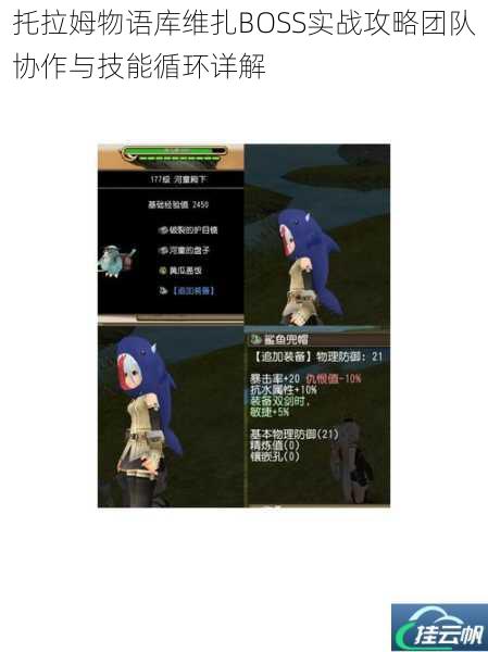 托拉姆物语库维扎BOSS实战攻略团队协作与技能循环详解