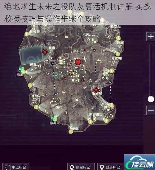 绝地求生未来之役队友复活机制详解 实战救援技巧与操作步骤全攻略