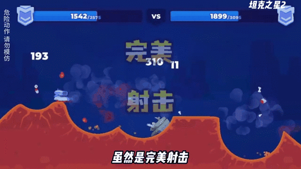 坦克之星是否值得体验深度评测游戏亮点与玩家心得分享