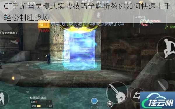 CF手游幽灵模式实战技巧全解析教你如何快速上手轻松制胜战场