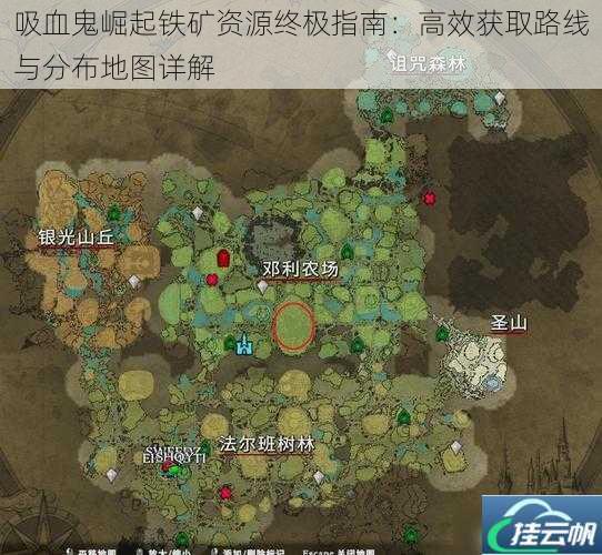 吸血鬼崛起铁矿资源终极指南:高效获取路线与分布地图详解