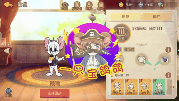 猫和老鼠手游皇家礼仪训练活动攻略玩法解析及时间奖励汇总指南