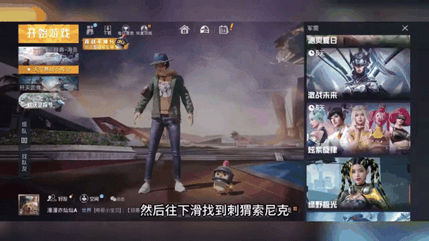 和平精英特种作战最强阵容推荐2023最新王牌搭配技巧与实战解析