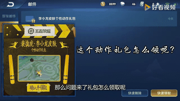 王者荣耀五周年限定皮肤返场福利专属个性动作及语音获取方式解析
