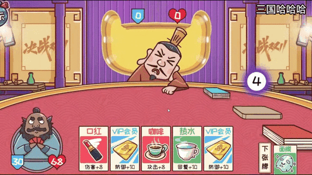 三国哈哈哈第二十关速通攻略详解三步轻松过关技巧及秘籍分享