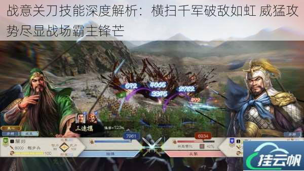 战意关刀技能深度解析：横扫千军破敌如虹 威猛攻势尽显战场霸主锋芒