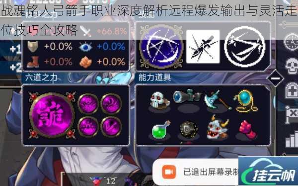战魂铭人弓箭手职业深度解析远程爆发输出与灵活走位技巧全攻略