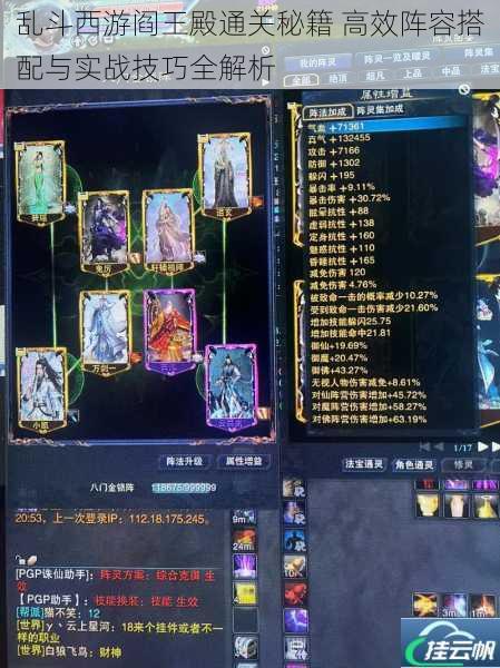 乱斗西游阎王殿通关秘籍 高效阵容搭配与实战技巧全解析