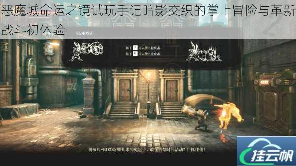 恶魔城命运之镜试玩手记暗影交织的掌上冒险与革新战斗初体验