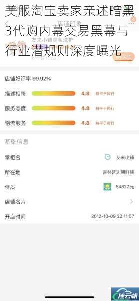 美服淘宝卖家亲述暗黑3代购内幕交易黑幕与行业潜规则深度曝光