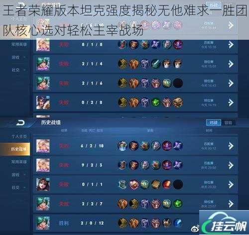 王者荣耀版本坦克强度揭秘无他难求一胜团队核心选对轻松主宰战场