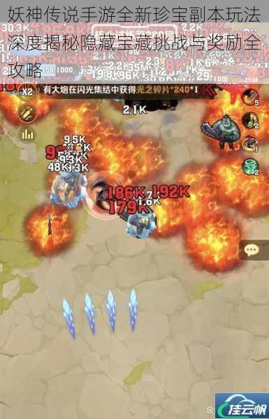 妖神传说手游全新珍宝副本玩法深度揭秘隐藏宝藏挑战与奖励全攻略