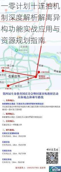 一零计划十连抽机制深度解析解离异构功能实战应用与资源规划指南