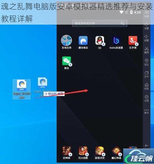 魂之乱舞电脑版安卓模拟器精选推荐与安装教程详解