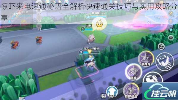 惊吓来电速通秘籍全解析快速通关技巧与实用攻略分享
