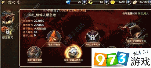 龙之谷手游海龙套合成全攻略材料获取途径与打造技巧详解