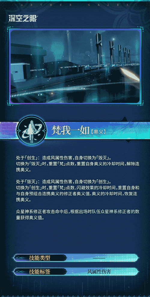 深空之眼角色技能加点全攻略 优先级解析与实战应用指南