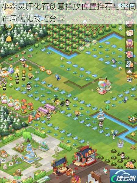 小森灵肝化石创意摆放位置推荐与空间布局优化技巧分享