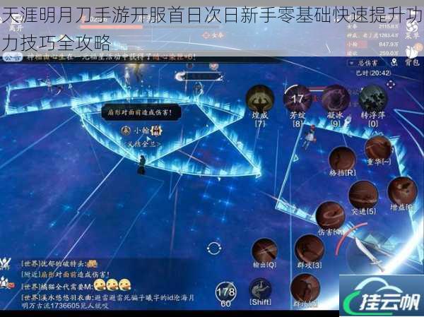 天涯明月刀手游开服首日次日新手零基础快速提升功力技巧全攻略