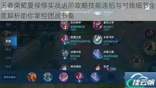 王者荣耀夏侯惇实战进阶攻略技能连招与对线细节全面解析助你掌控团战节奏