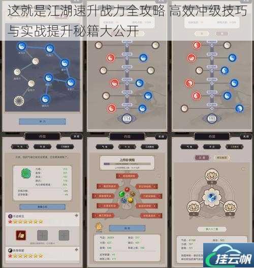这就是江湖速升战力全攻略 高效冲级技巧与实战提升秘籍大公开